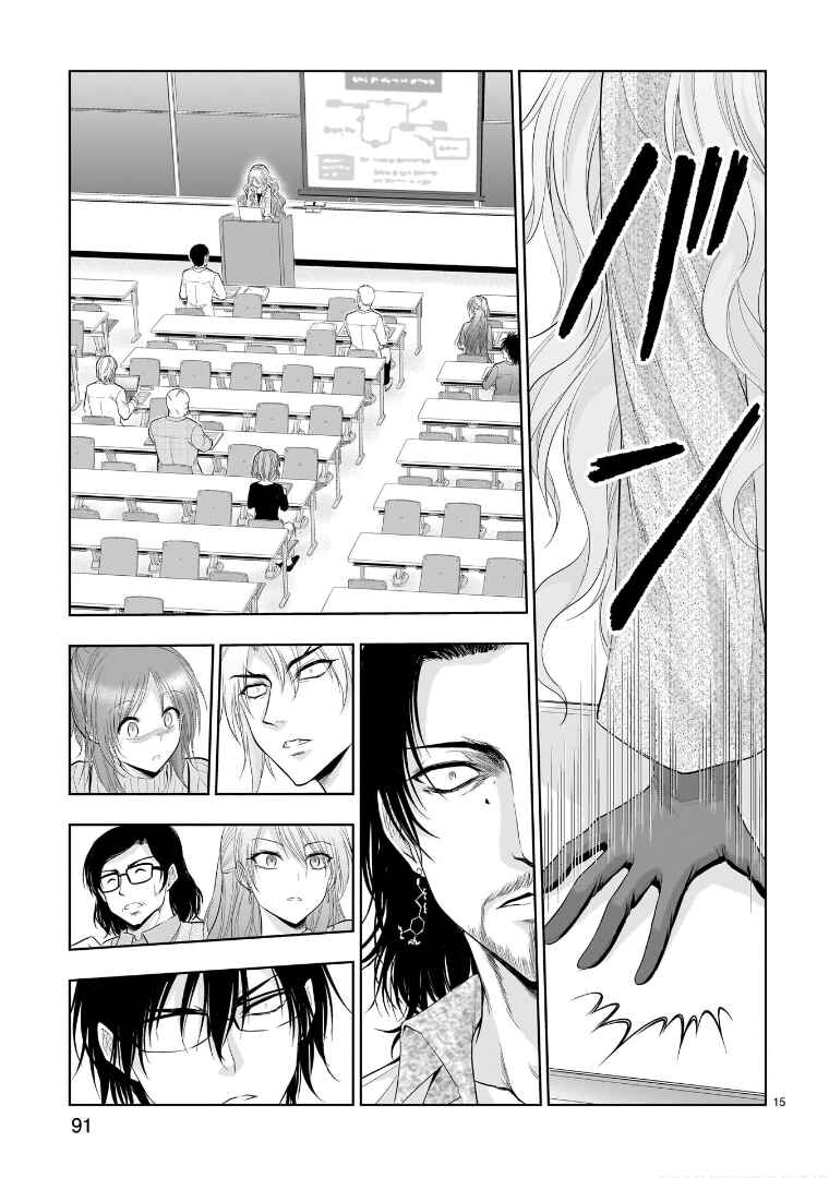 Rikei ga Koi ni Ochita no de Shoumei shitemita Chapter 74 - Page 16