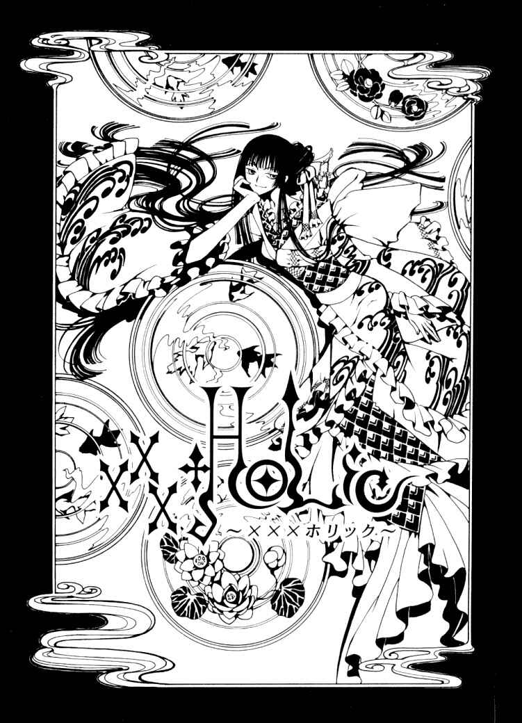xxxHOLIC Chapter 6 - Page 1