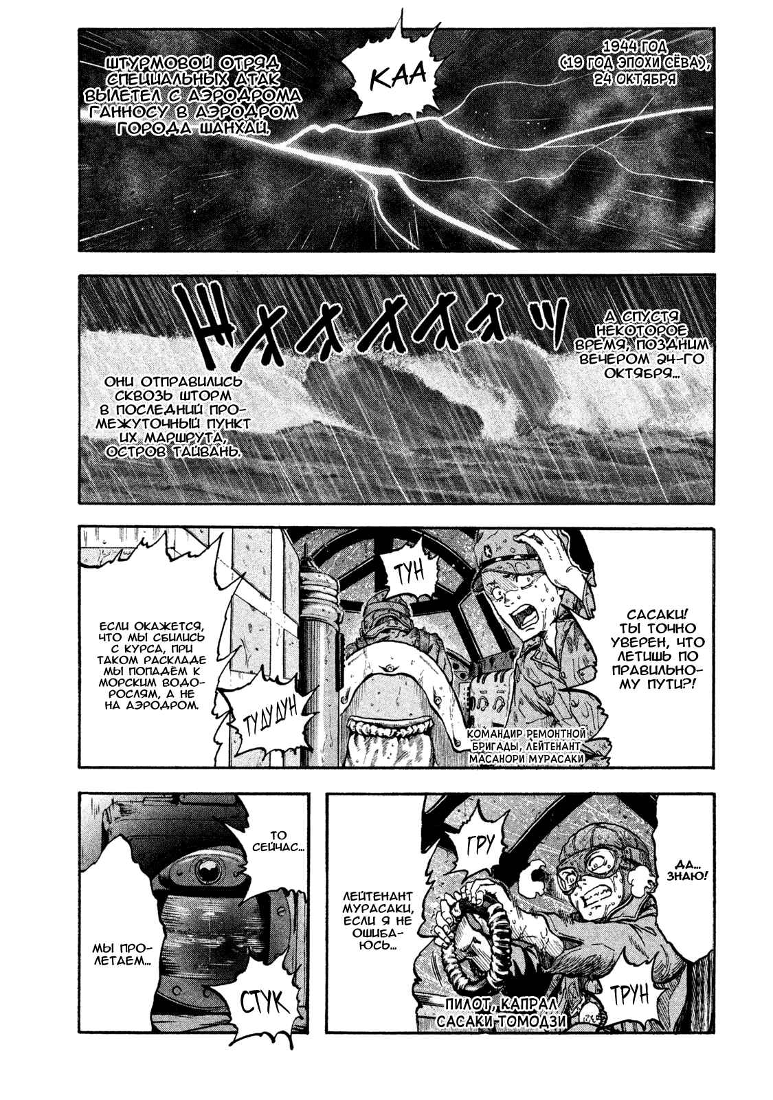 Immortal Special Attack Soldier Chapter 7 - Page 1