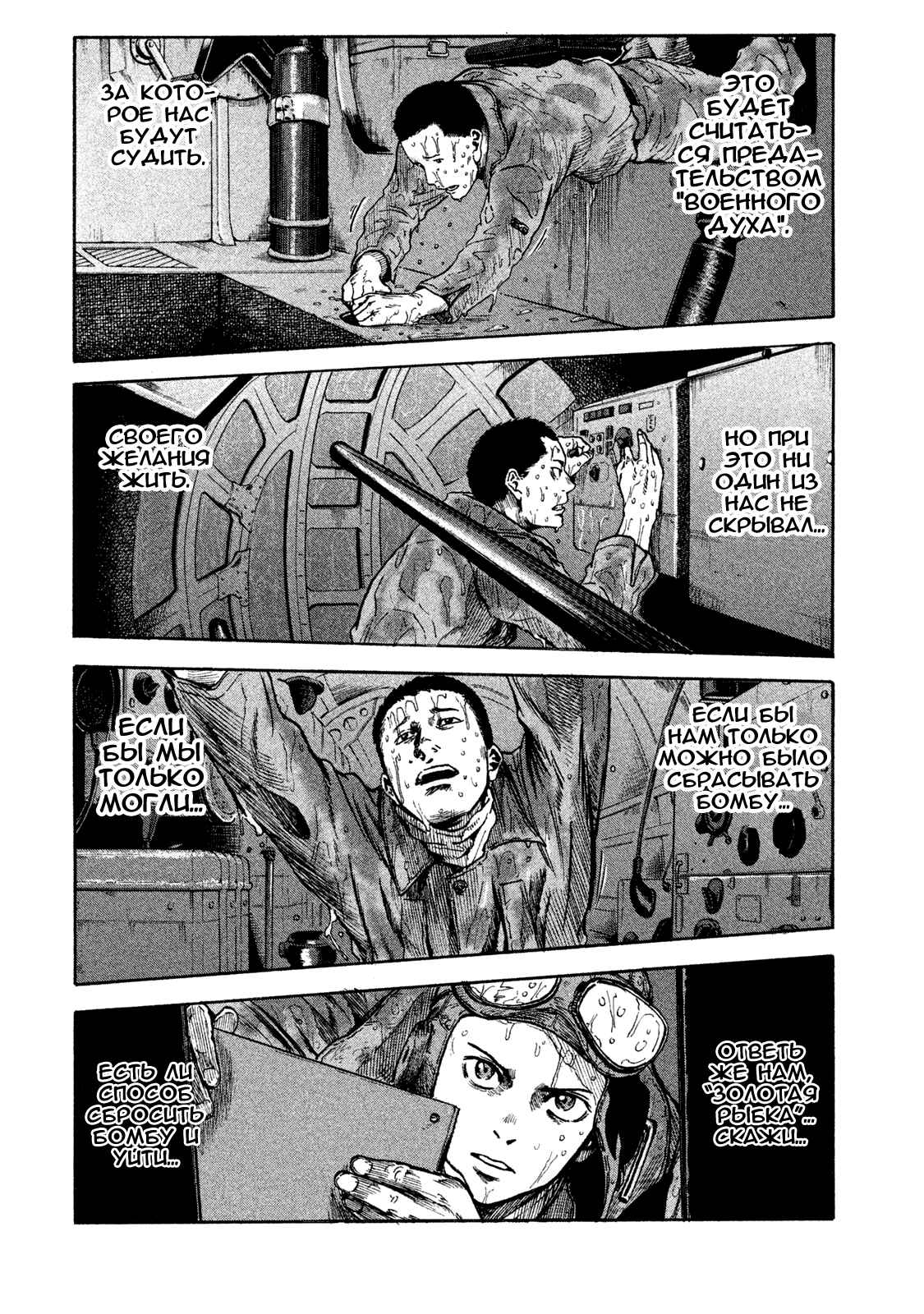 Immortal Special Attack Soldier Chapter 7 - Page 11