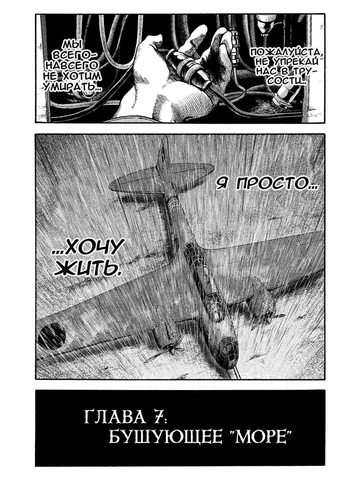 Immortal Special Attack Soldier Chapter 7 - Page 12