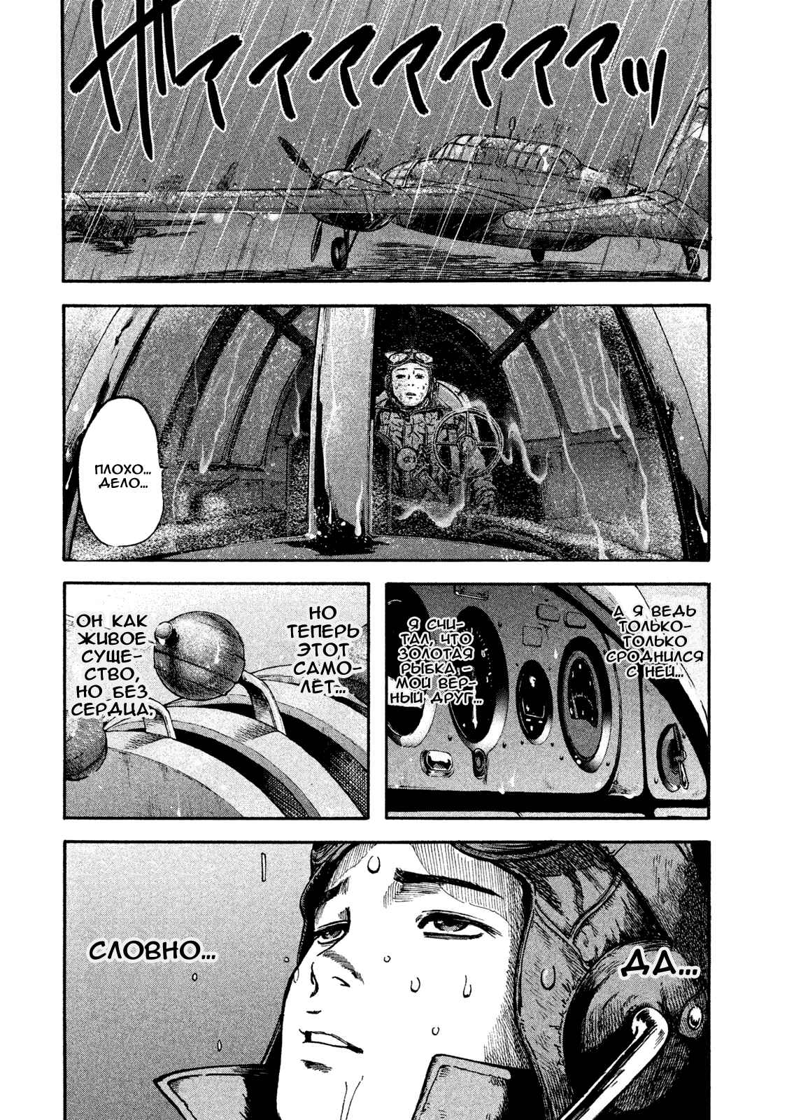 Immortal Special Attack Soldier Chapter 7 - Page 13