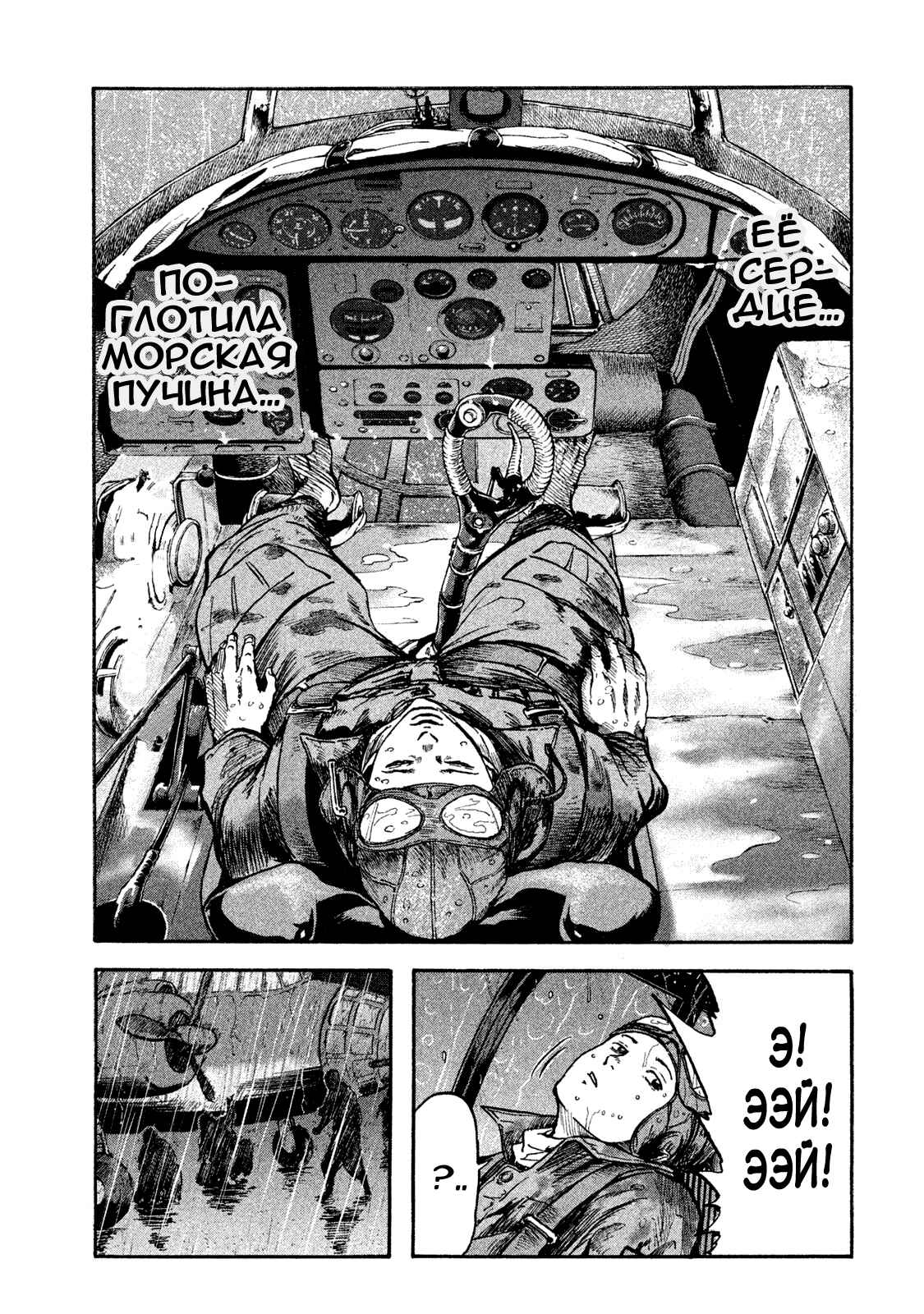 Immortal Special Attack Soldier Chapter 7 - Page 14