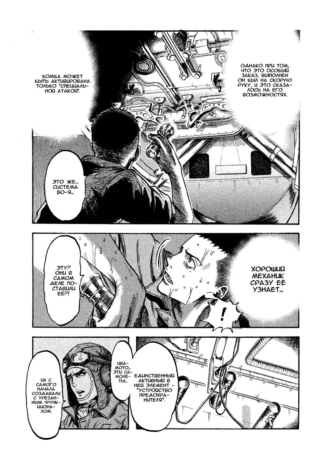 Immortal Special Attack Soldier Chapter 7 - Page 16