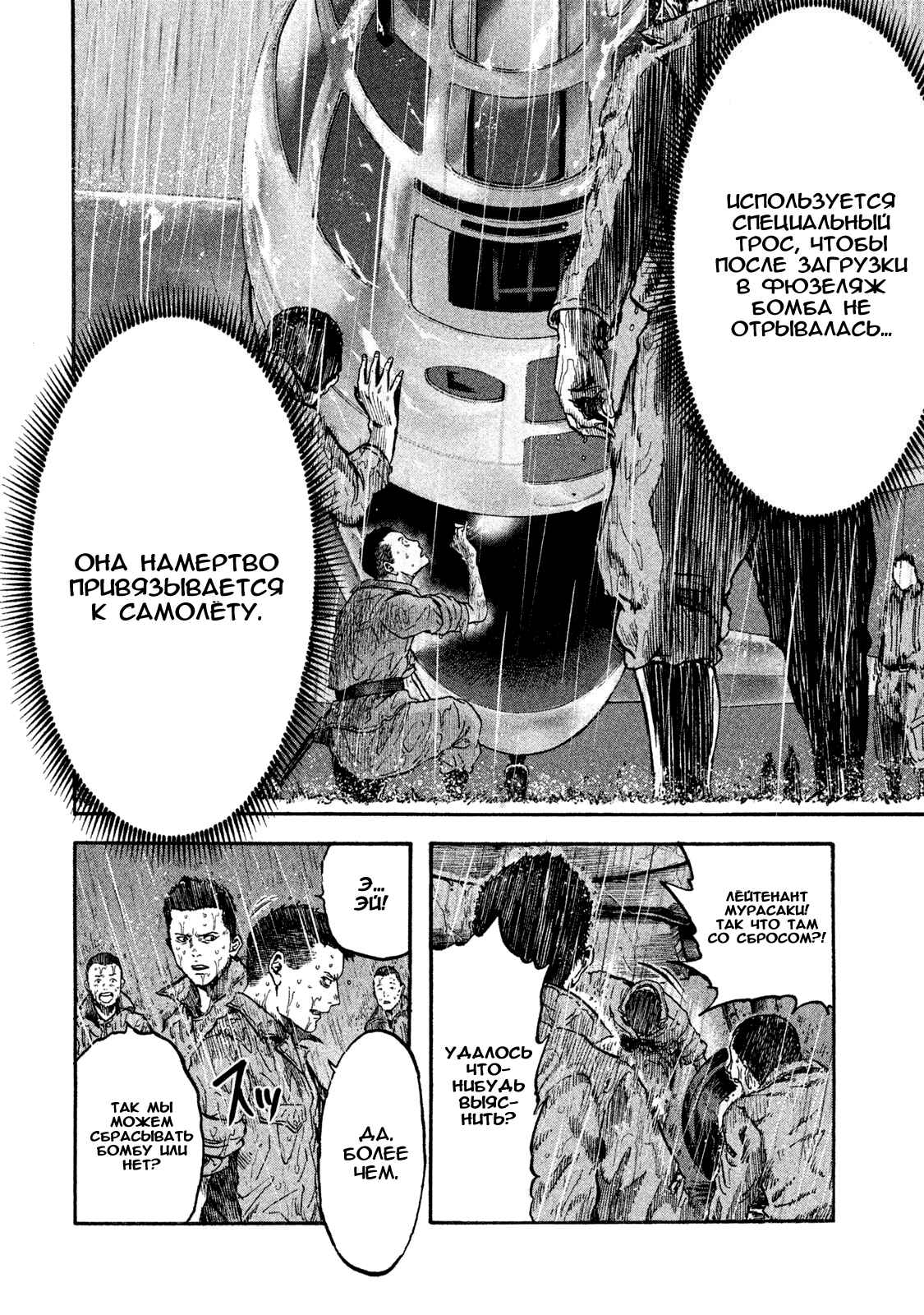 Immortal Special Attack Soldier Chapter 7 - Page 17