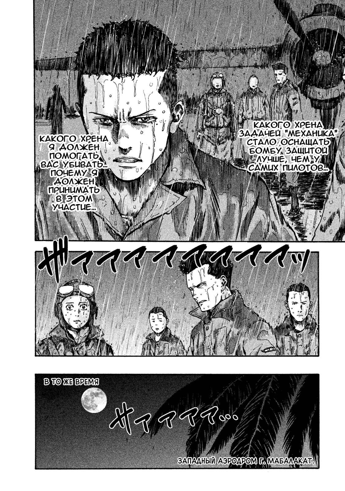 Immortal Special Attack Soldier Chapter 7 - Page 18
