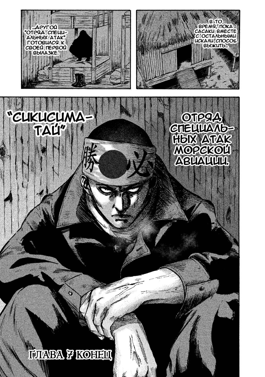 Immortal Special Attack Soldier Chapter 7 - Page 19
