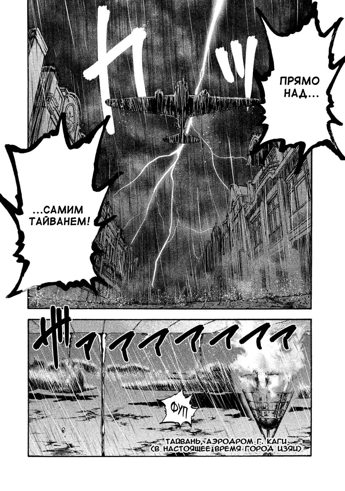 Immortal Special Attack Soldier Chapter 7 - Page 2