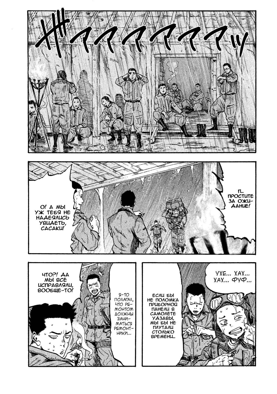 Immortal Special Attack Soldier Chapter 7 - Page 3