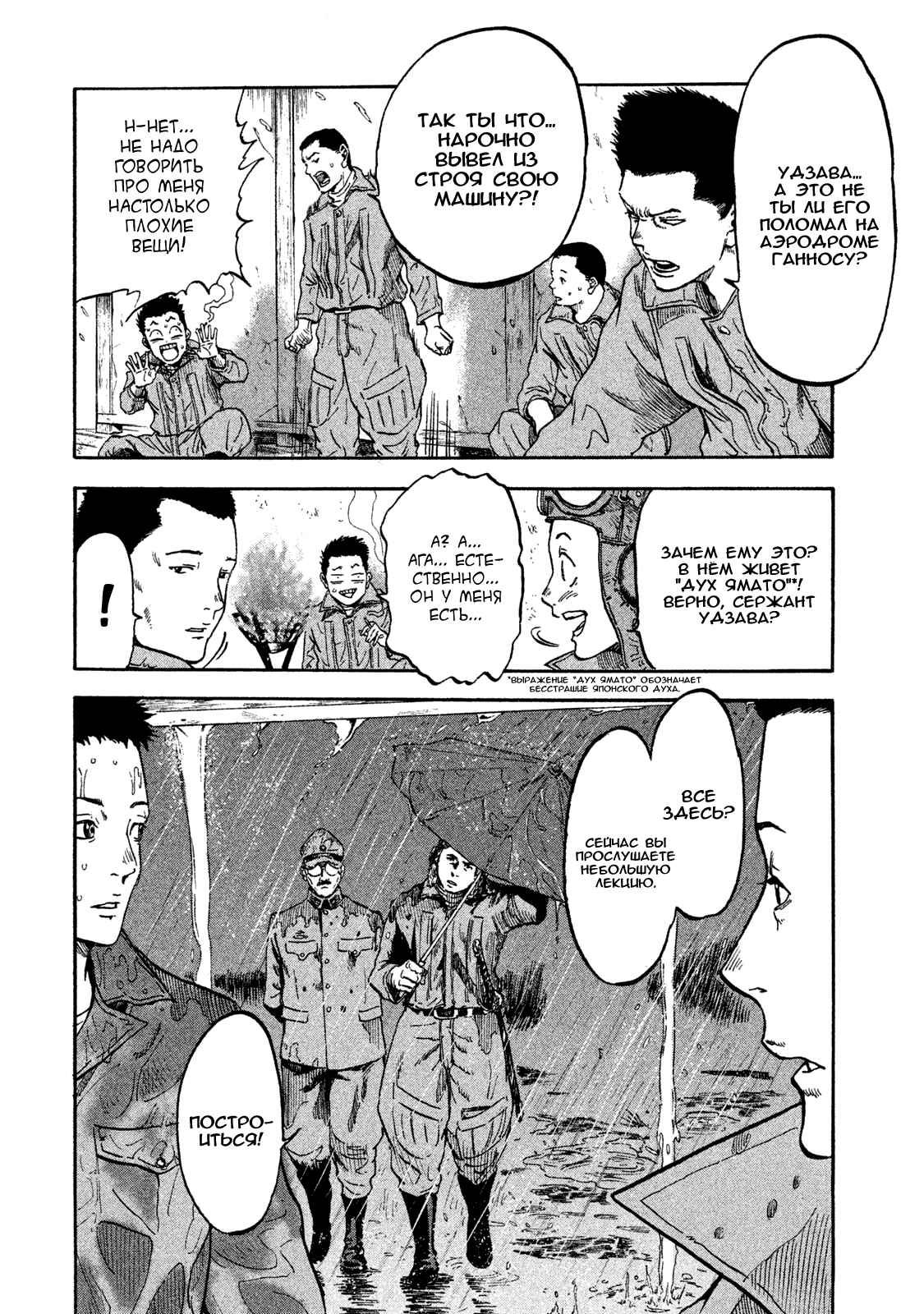 Immortal Special Attack Soldier Chapter 7 - Page 4