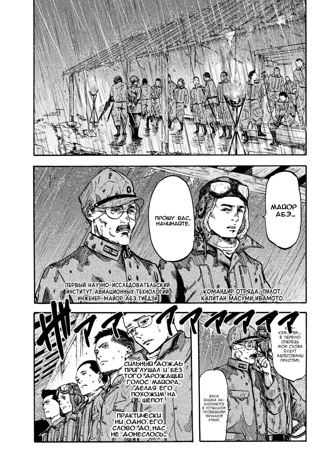 Immortal Special Attack Soldier Chapter 7 - Page 5