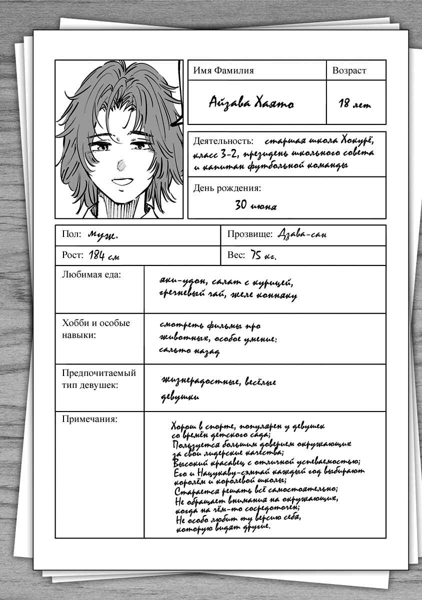 Dosanko Gal wa Namara Menkoi Chapter 75.5 - Page 7