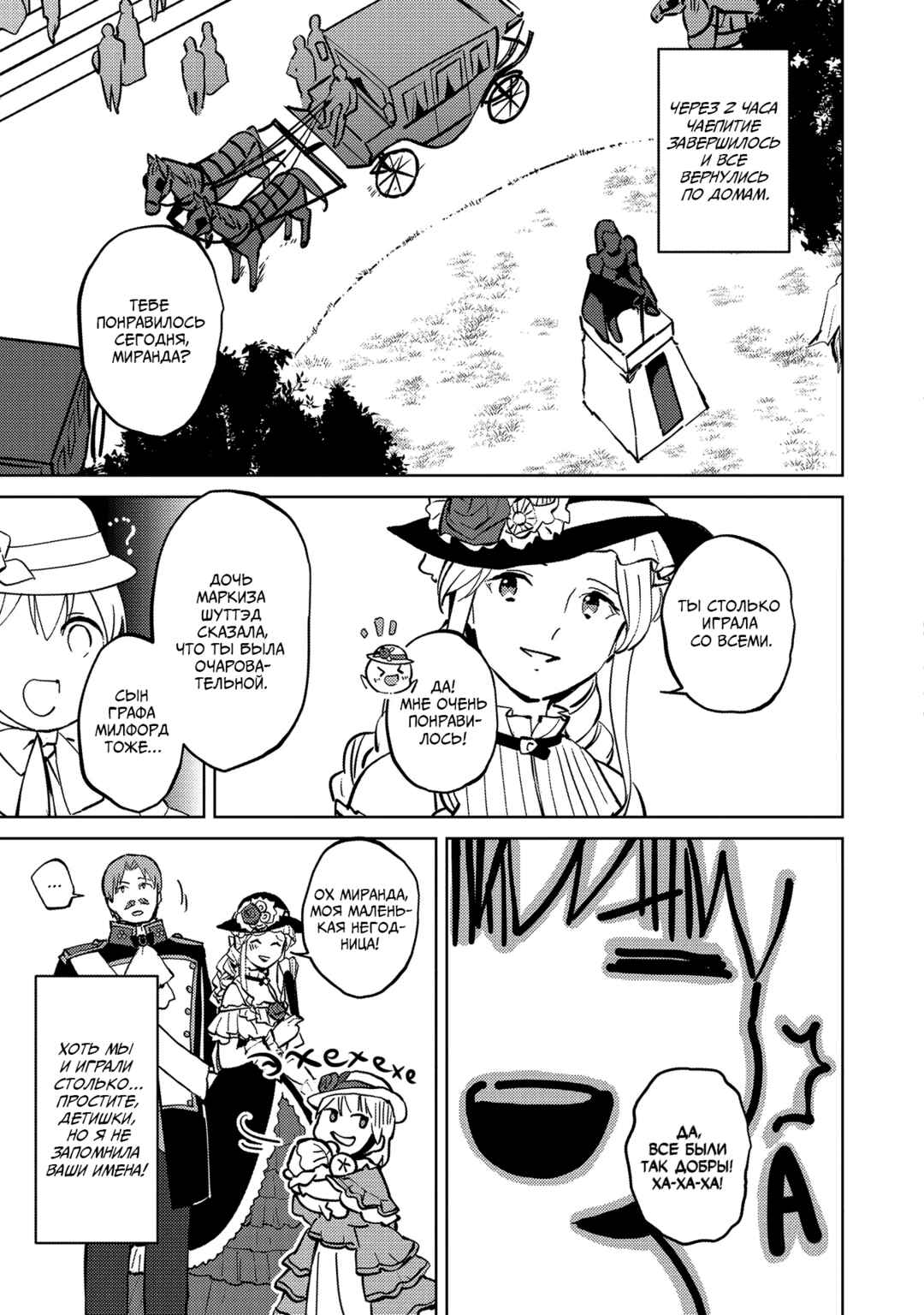 Koushaku Reijou ni Tensei shiteshimatta node, Mental Otome na Ore wa, Zenryoku de Onnanoko wo Tanoshimimasu Chapter 3 - Page 11
