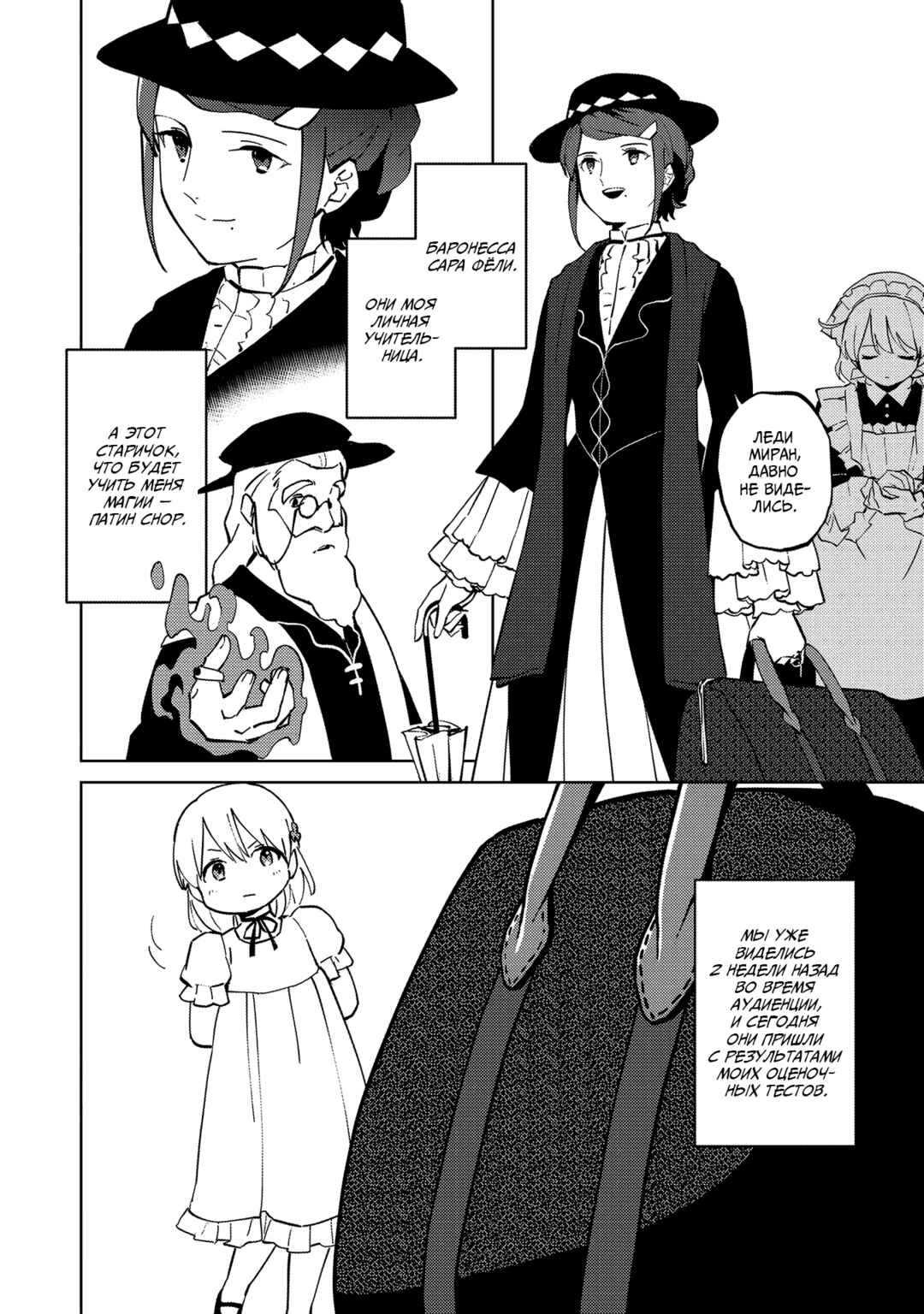 Koushaku Reijou ni Tensei shiteshimatta node, Mental Otome na Ore wa, Zenryoku de Onnanoko wo Tanoshimimasu Chapter 3 - Page 14