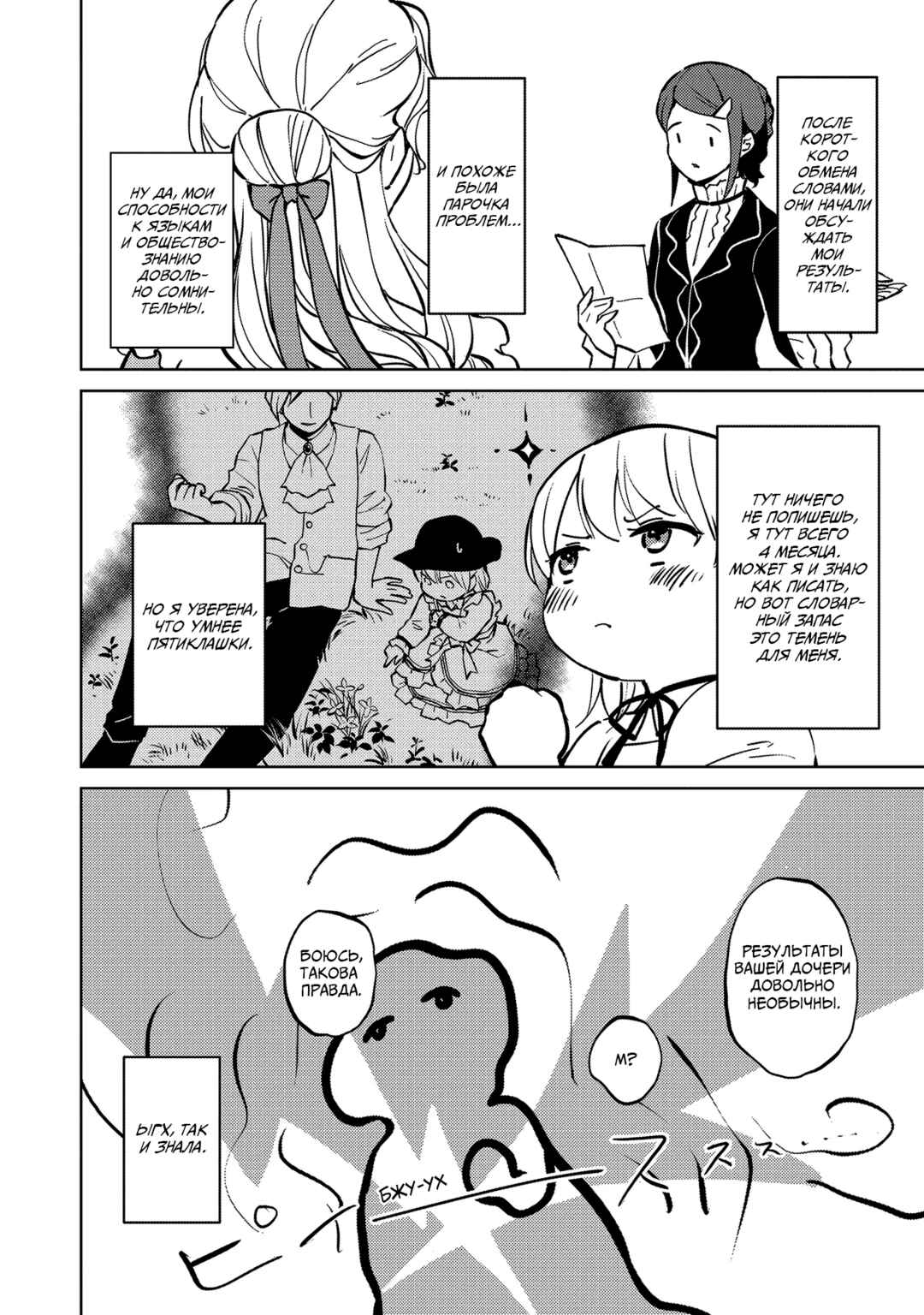 Koushaku Reijou ni Tensei shiteshimatta node, Mental Otome na Ore wa, Zenryoku de Onnanoko wo Tanoshimimasu Chapter 3 - Page 16