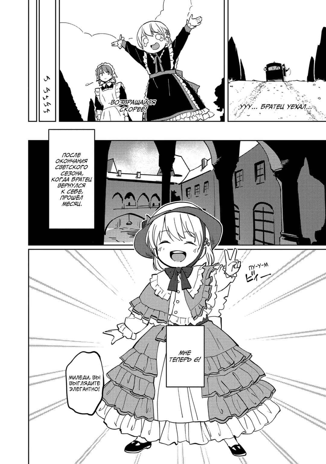 Koushaku Reijou ni Tensei shiteshimatta node, Mental Otome na Ore wa, Zenryoku de Onnanoko wo Tanoshimimasu Chapter 3 - Page 2