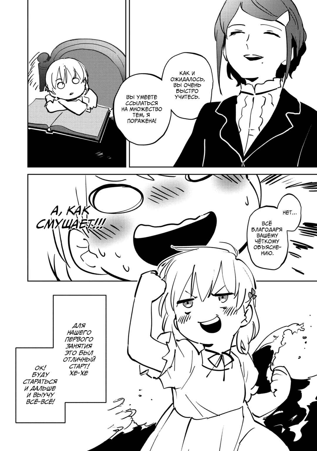 Koushaku Reijou ni Tensei shiteshimatta node, Mental Otome na Ore wa, Zenryoku de Onnanoko wo Tanoshimimasu Chapter 3 - Page 22