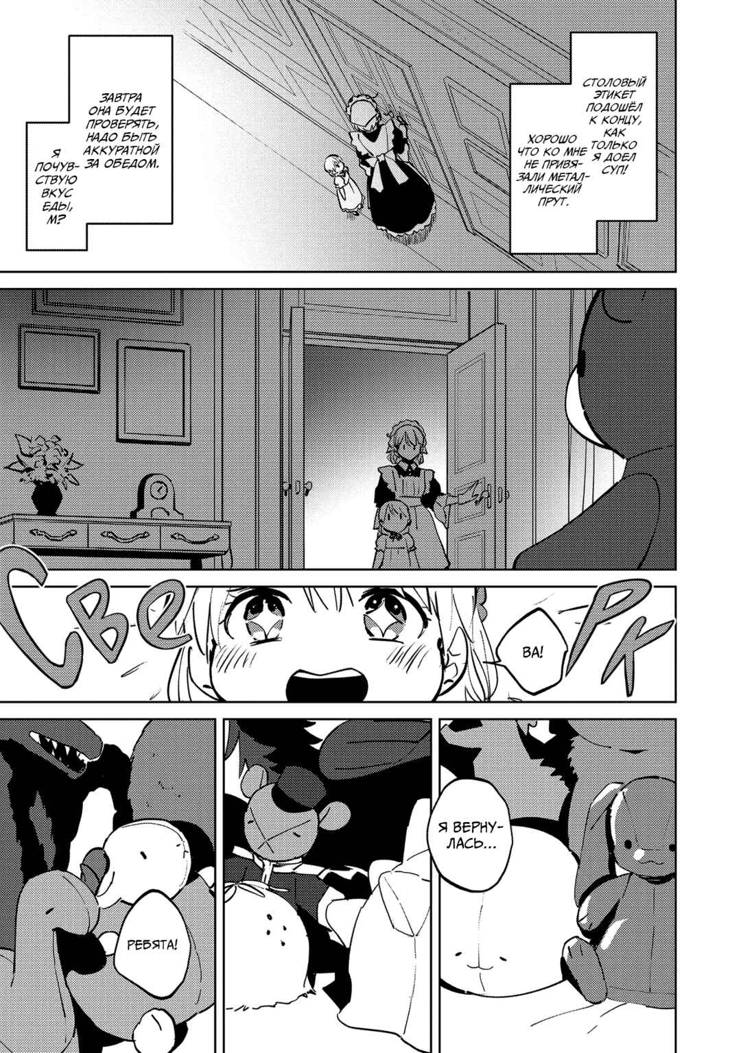 Koushaku Reijou ni Tensei shiteshimatta node, Mental Otome na Ore wa, Zenryoku de Onnanoko wo Tanoshimimasu Chapter 3 - Page 29