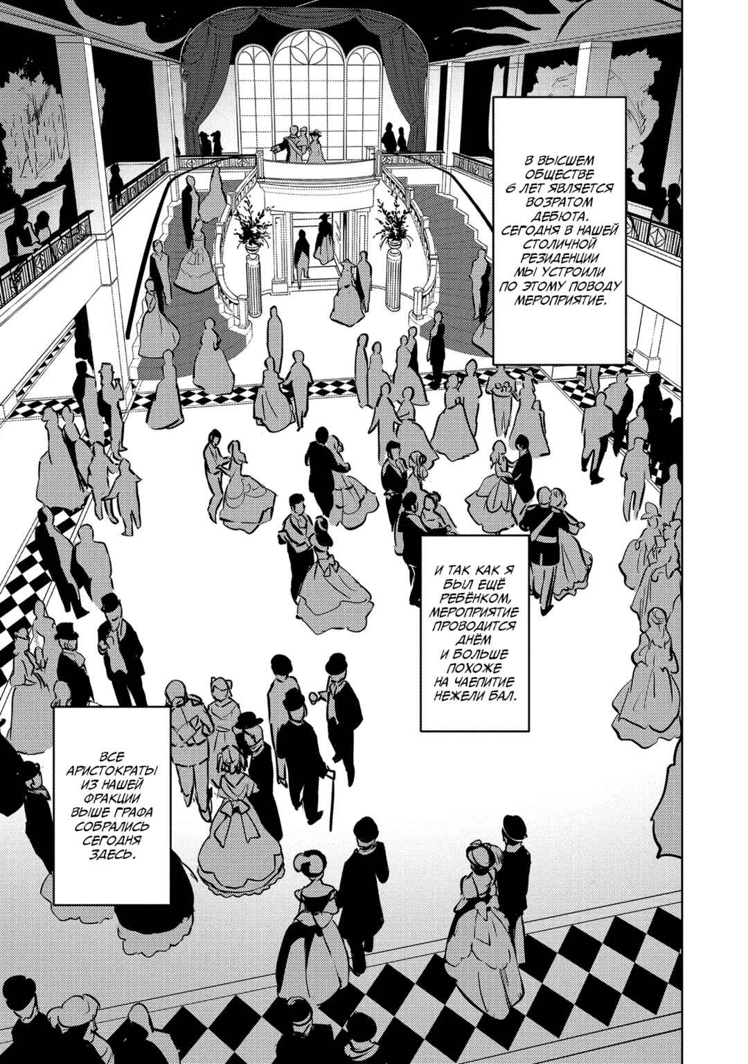 Koushaku Reijou ni Tensei shiteshimatta node, Mental Otome na Ore wa, Zenryoku de Onnanoko wo Tanoshimimasu Chapter 3 - Page 3