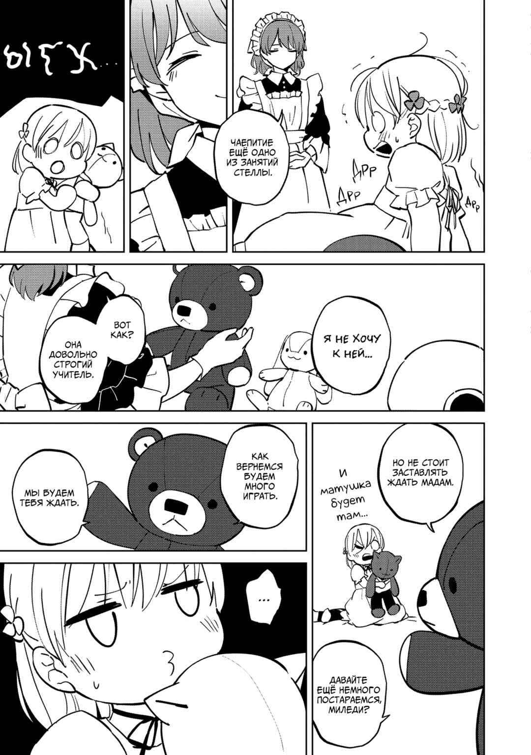 Koushaku Reijou ni Tensei shiteshimatta node, Mental Otome na Ore wa, Zenryoku de Onnanoko wo Tanoshimimasu Chapter 3 - Page 31