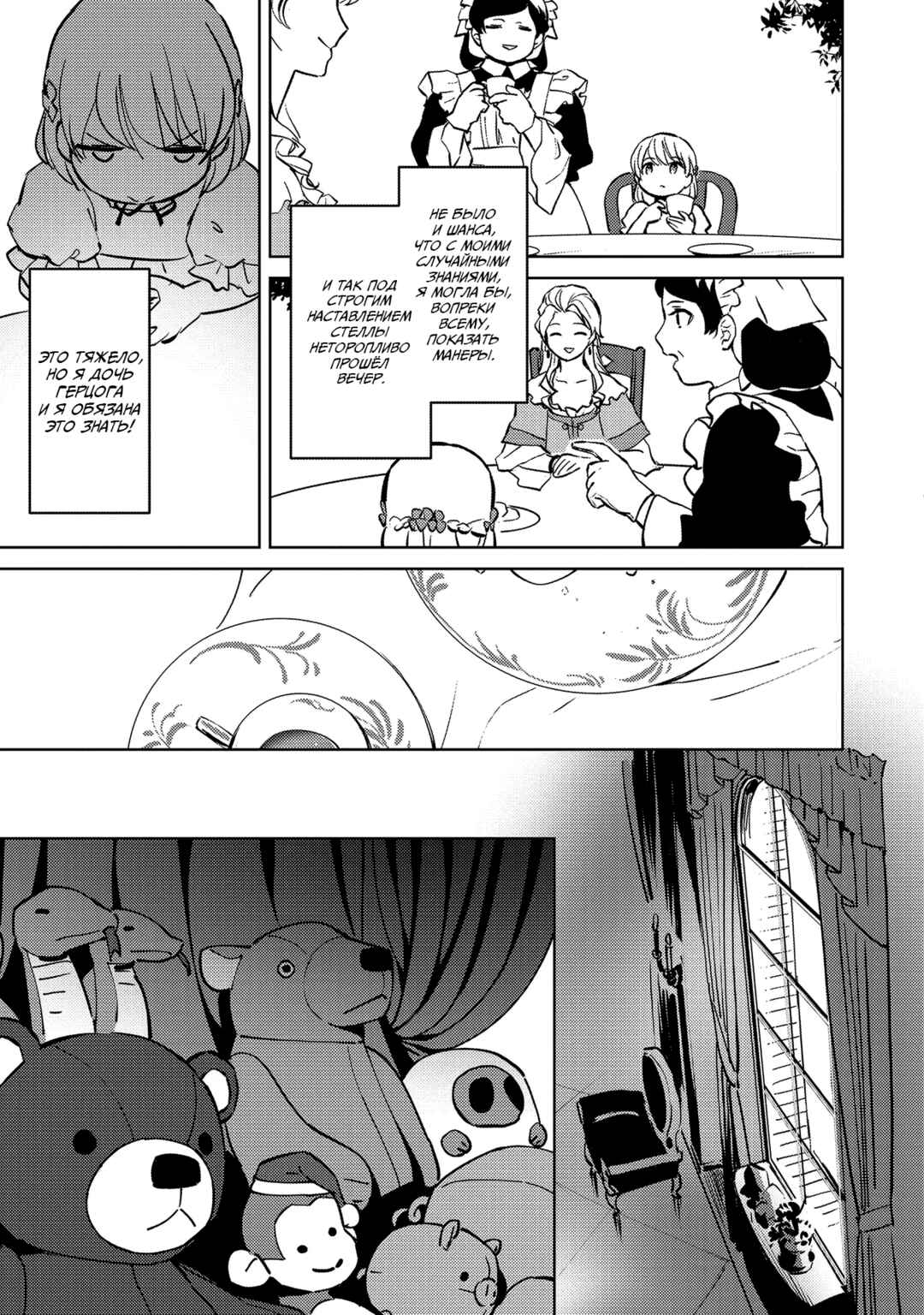 Koushaku Reijou ni Tensei shiteshimatta node, Mental Otome na Ore wa, Zenryoku de Onnanoko wo Tanoshimimasu Chapter 3 - Page 33