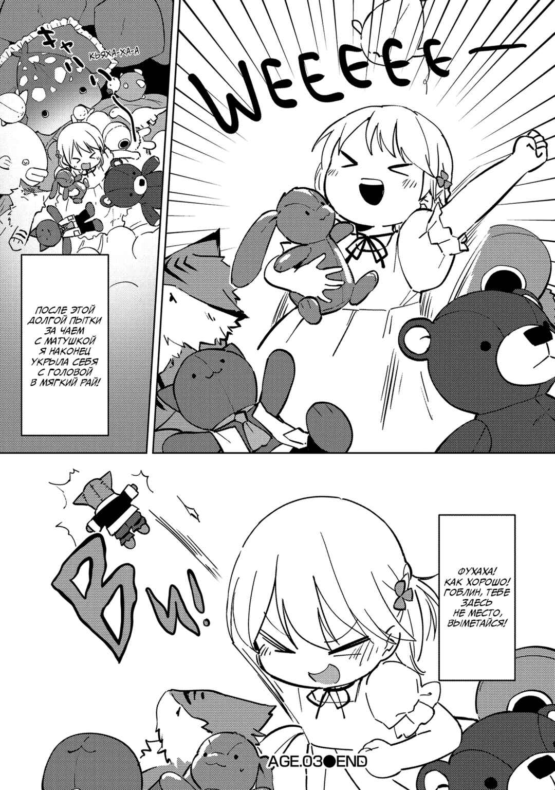 Koushaku Reijou ni Tensei shiteshimatta node, Mental Otome na Ore wa, Zenryoku de Onnanoko wo Tanoshimimasu Chapter 3 - Page 34