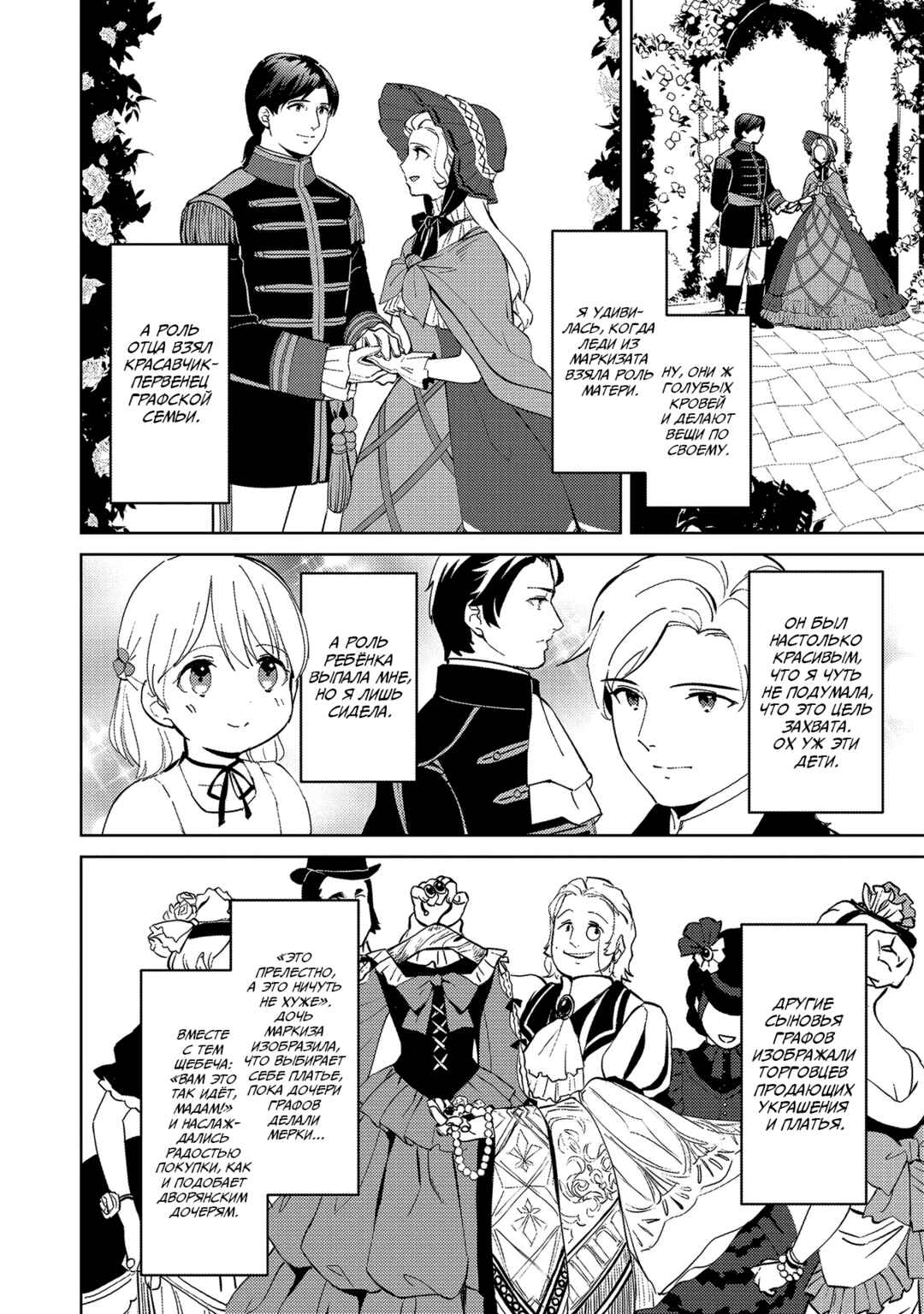 Koushaku Reijou ni Tensei shiteshimatta node, Mental Otome na Ore wa, Zenryoku de Onnanoko wo Tanoshimimasu Chapter 3 - Page 8
