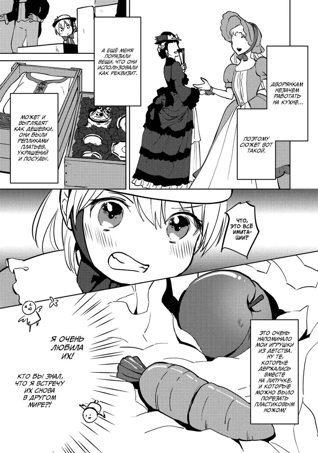 Koushaku Reijou ni Tensei shiteshimatta node, Mental Otome na Ore wa, Zenryoku de Onnanoko wo Tanoshimimasu Chapter 3 - Page 9