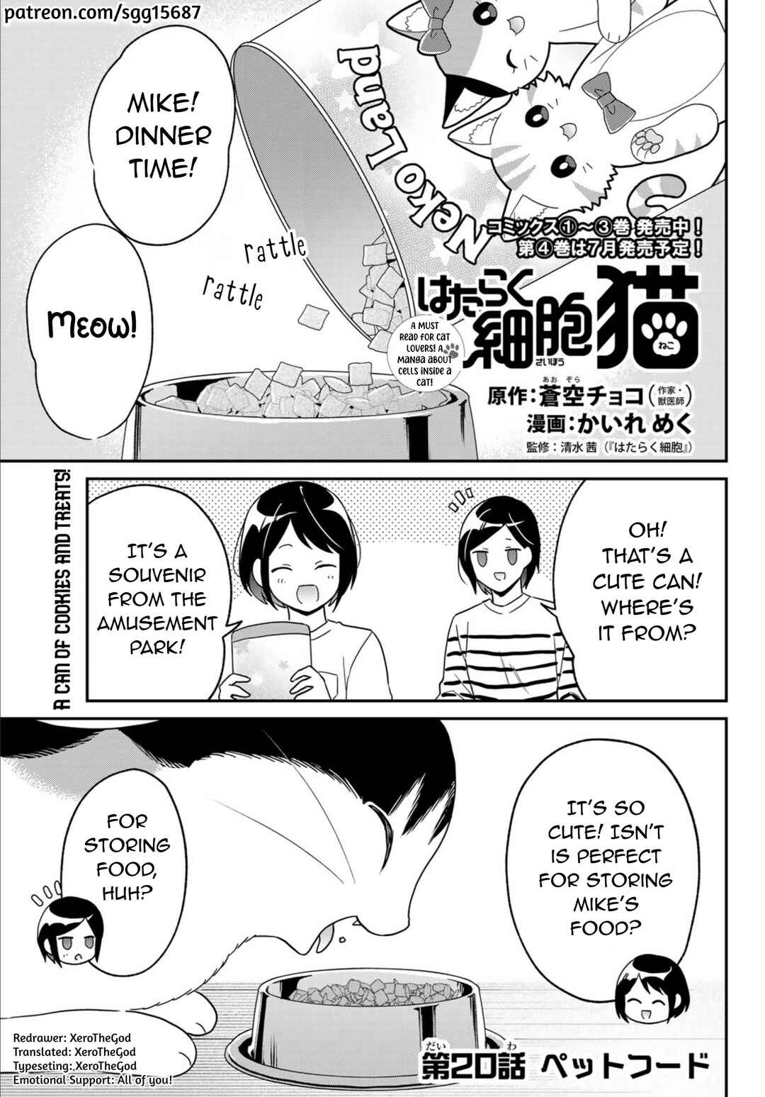 Hataraku Saibou Neko Chapter 20 - Page 1
