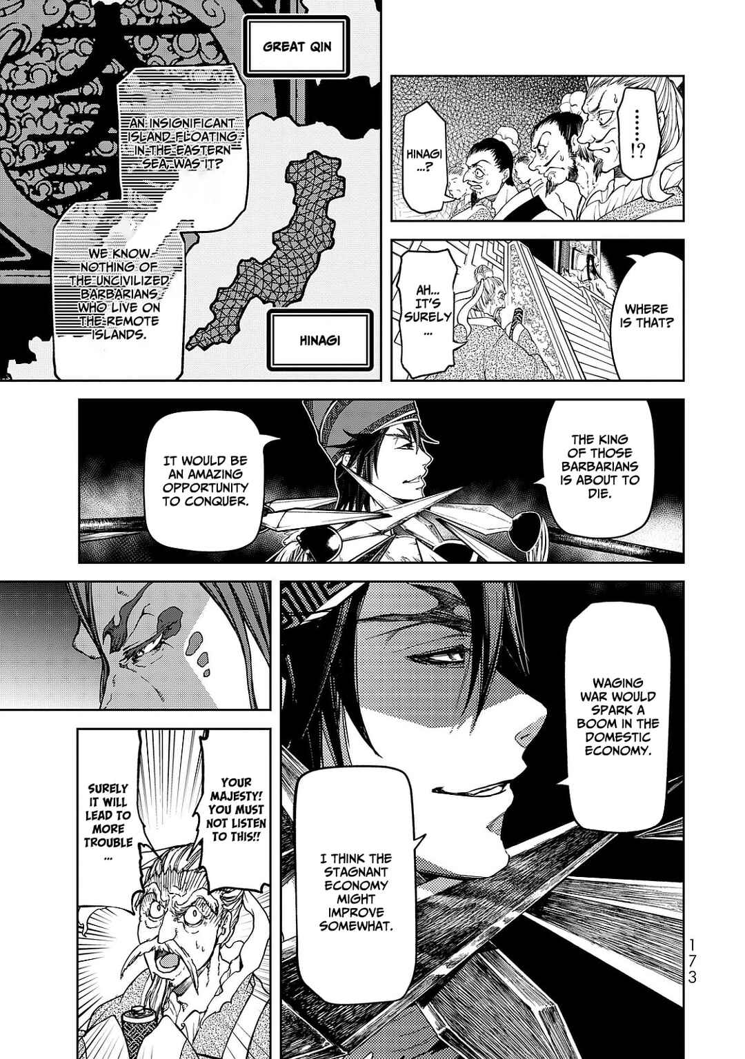 Shoukoku no Altair Gaiden - Toukoku no Subaru Chapter 8 - Page 13