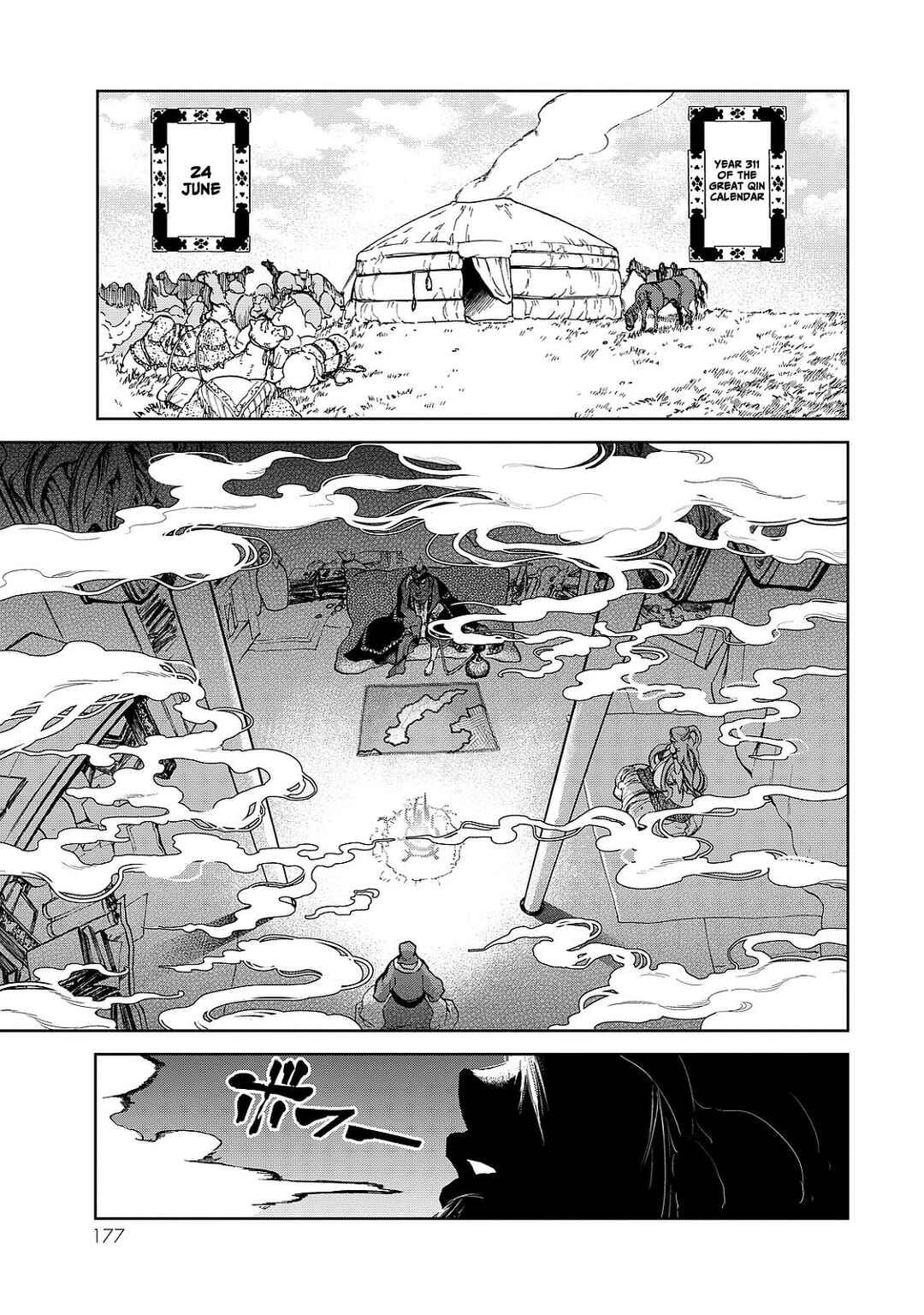 Shoukoku no Altair Gaiden - Toukoku no Subaru Chapter 8 - Page 17