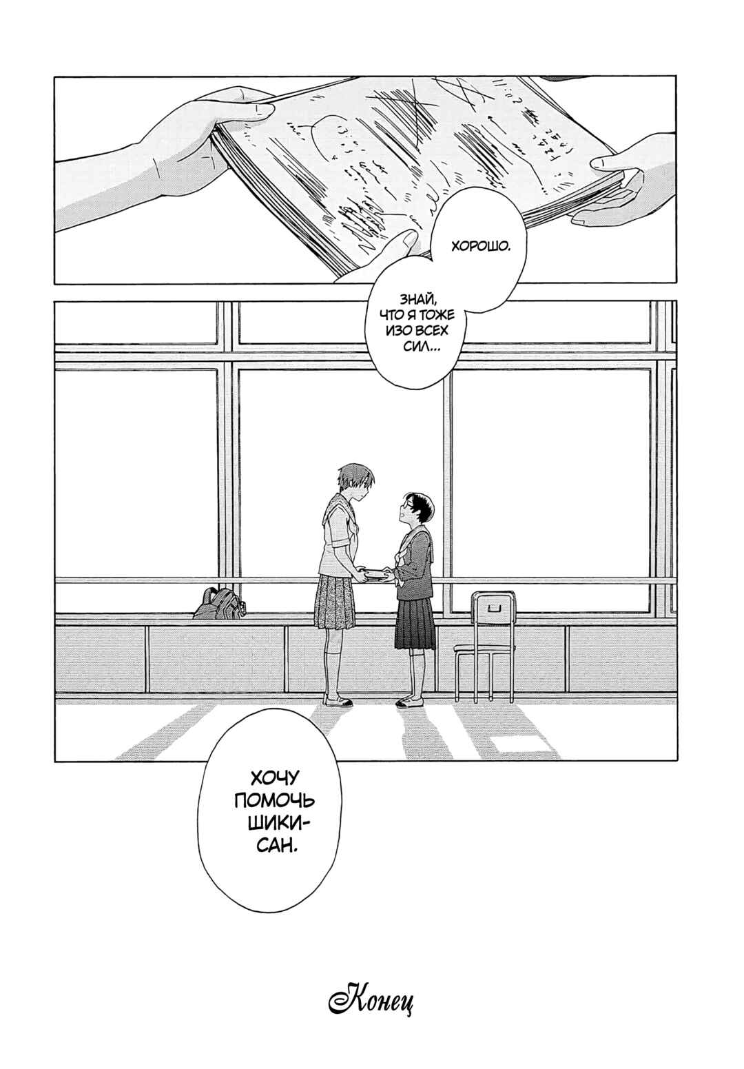 Reliance Chapter 17 - Page 14