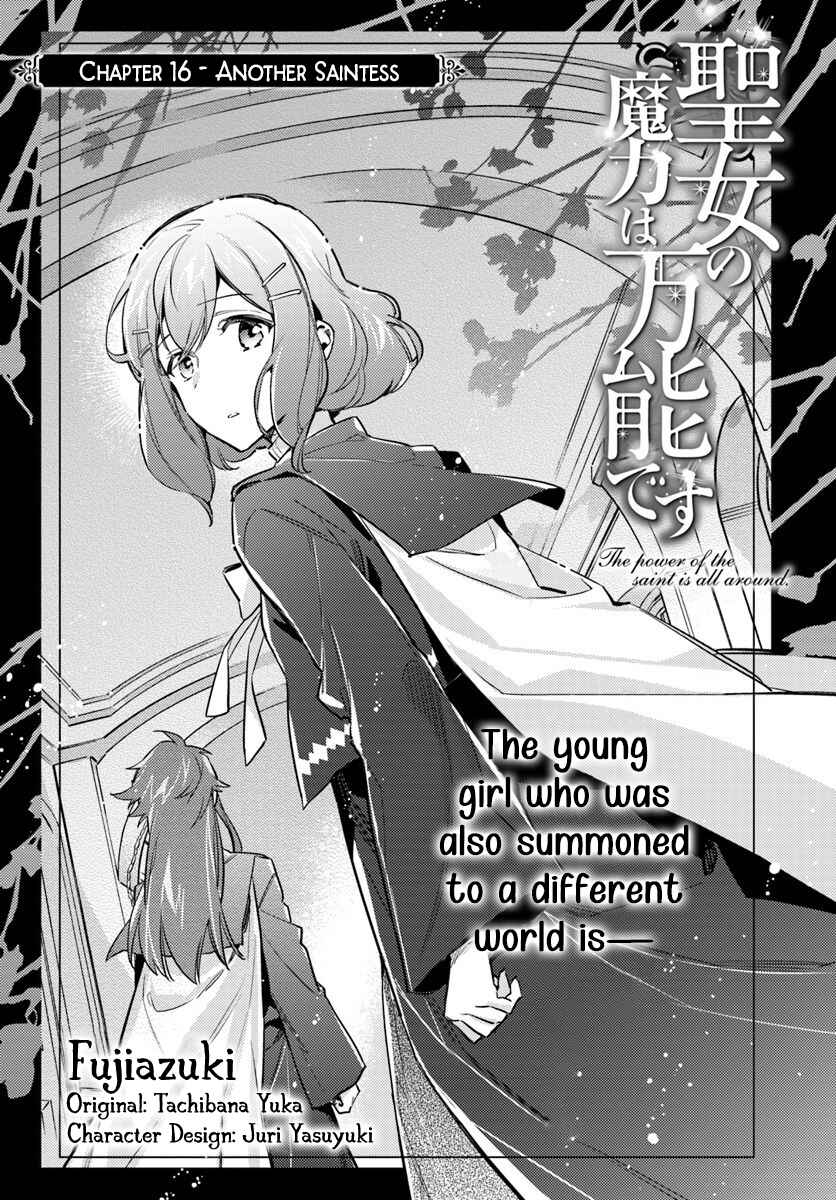 Seijo no Maryoku wa Bannou desu Chapter 16.1 - Page 1
