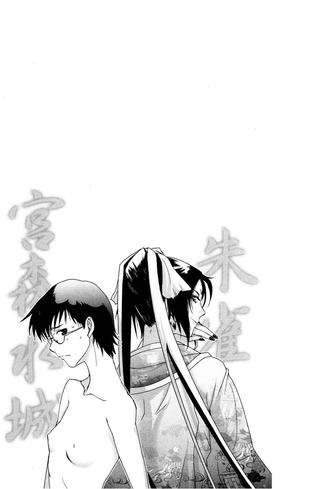 Deathless Chapter 1 - Page 36