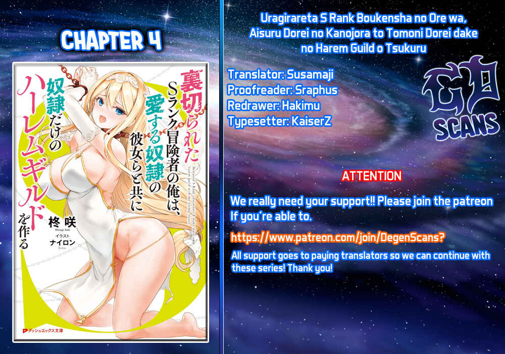 Uragirareta S-Rank Boukensha no Ore wa, Aisuru Dorei no Kanojora to Tomoni Dorei dake no Harem Guild wo Tsukuru Chapter 4 - Page 1