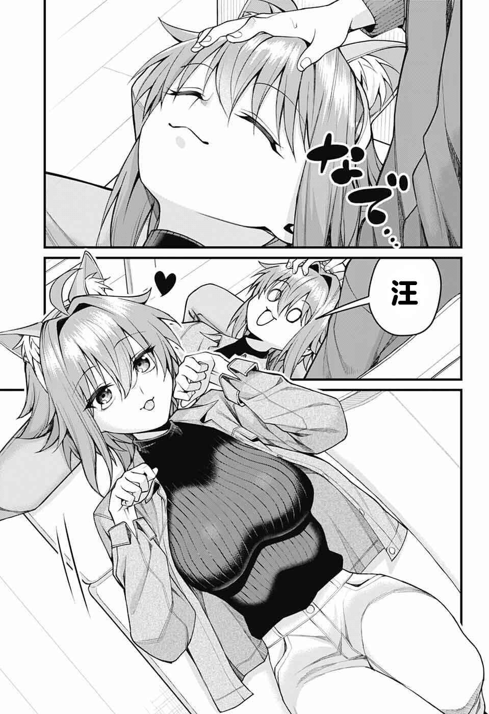Akanabe-sensei wa Tereshirazu Chapter 53 - Page 9