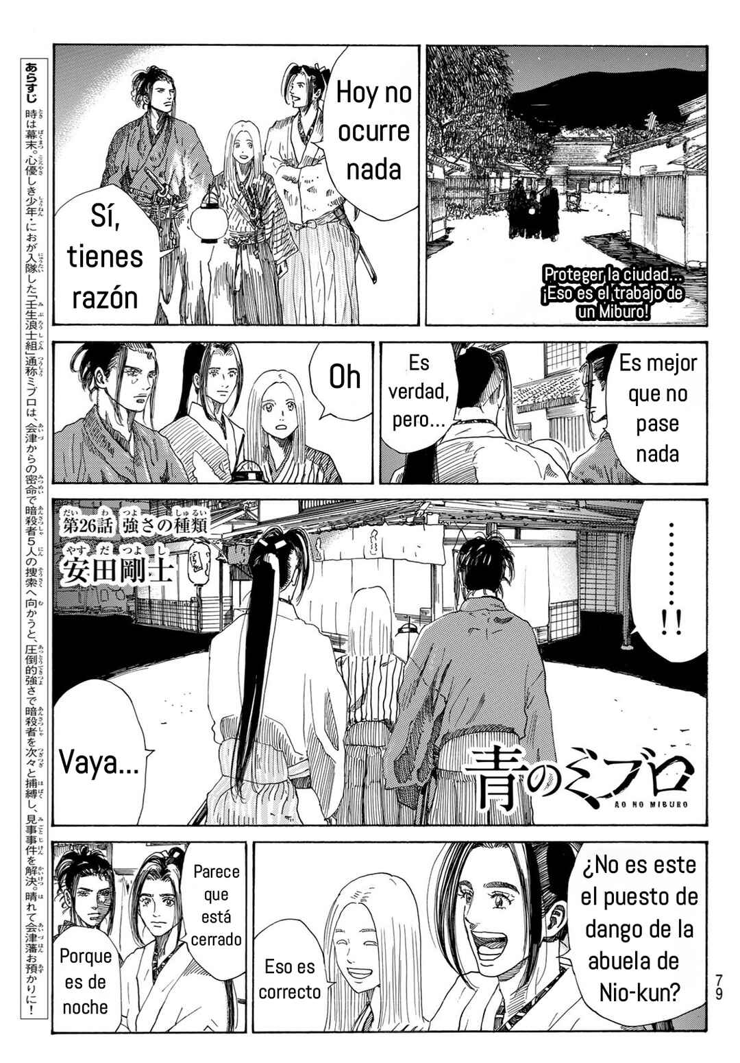 The Blue Wolves of Mibu Chapter 26 - Page 2