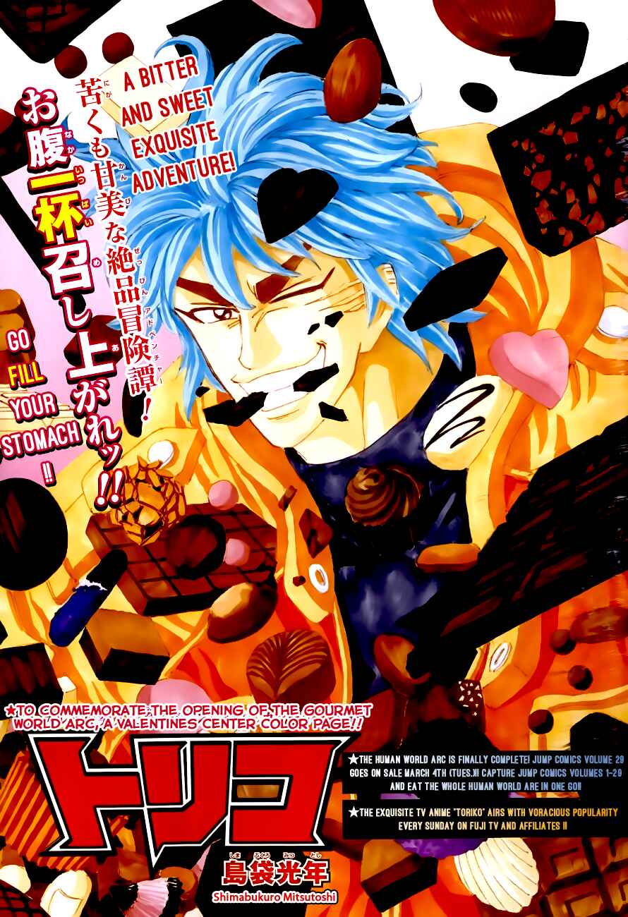 TORIKO Chapter 265 - Page 1