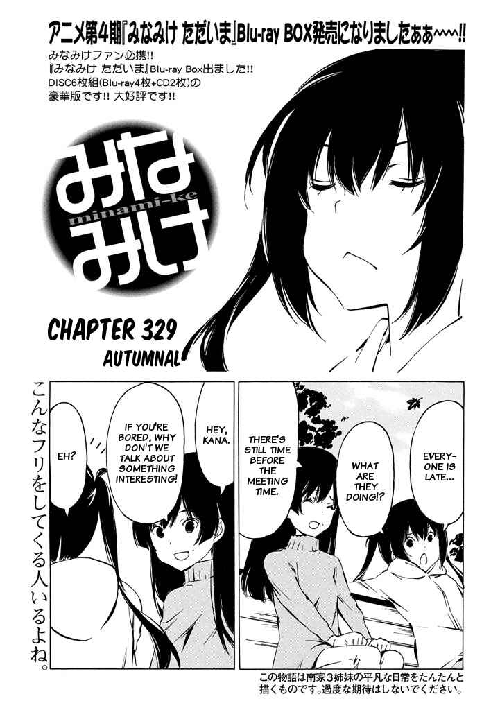 Minami-ke Chapter 329 - Page 1
