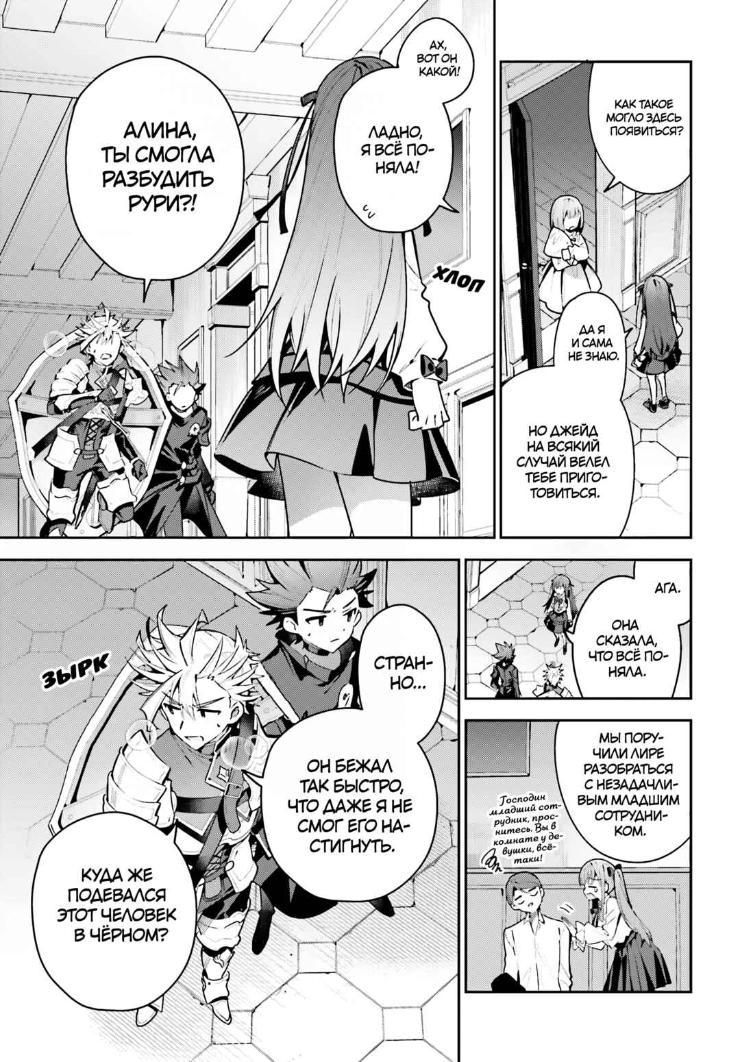Guild no Uketsukejou Desu ga, Zangyou wa Iya Nanode Boss wo Solo Toubatsu Shiyou to Omoimasu Chapter 45.2 - Page 11