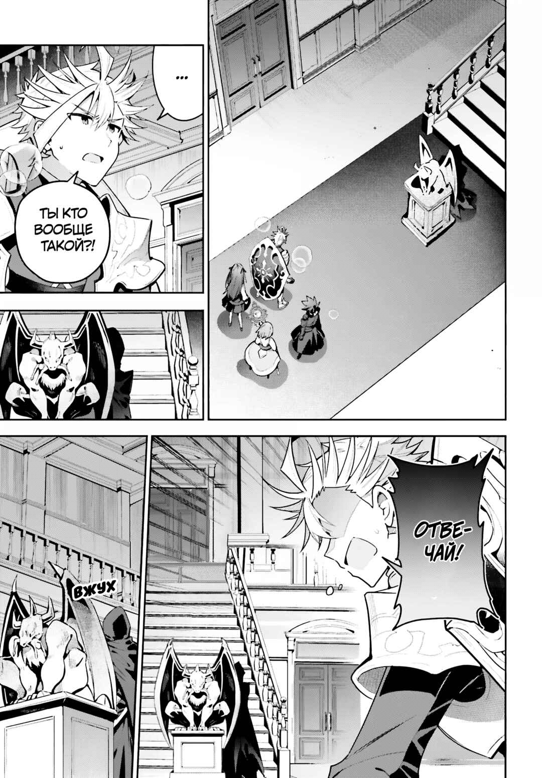 Guild no Uketsukejou Desu ga, Zangyou wa Iya Nanode Boss wo Solo Toubatsu Shiyou to Omoimasu Chapter 45.2 - Page 13