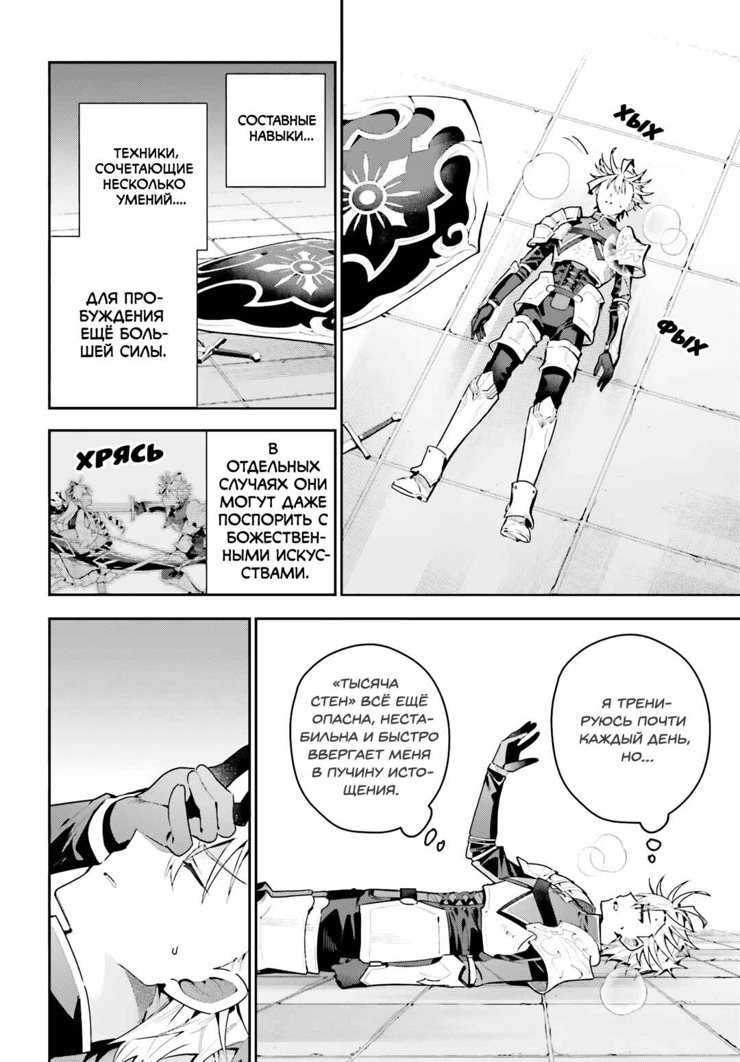 Guild no Uketsukejou Desu ga, Zangyou wa Iya Nanode Boss wo Solo Toubatsu Shiyou to Omoimasu Chapter 45.2 - Page 2