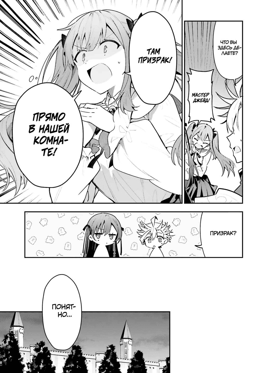 Guild no Uketsukejou Desu ga, Zangyou wa Iya Nanode Boss wo Solo Toubatsu Shiyou to Omoimasu Chapter 45.2 - Page 5