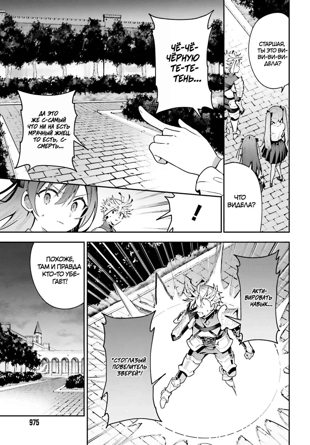 Guild no Uketsukejou Desu ga, Zangyou wa Iya Nanode Boss wo Solo Toubatsu Shiyou to Omoimasu Chapter 45.2 - Page 9