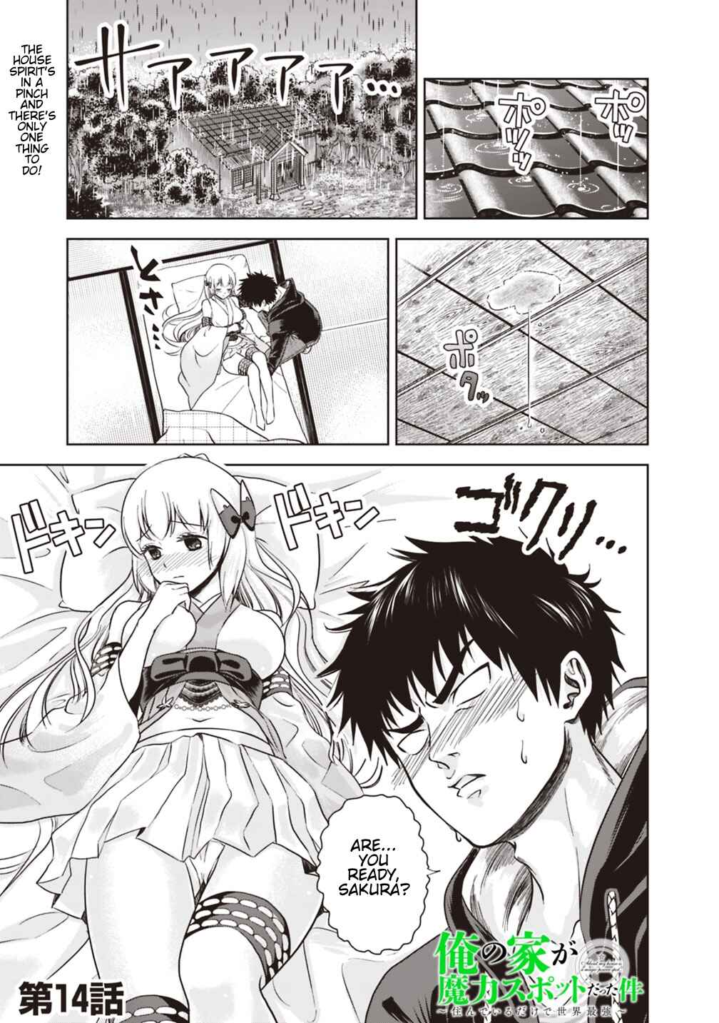 Ore no Ie ga Maryoku Spot datta Ken: Sundeiru dake de Sekai Saikyou Chapter 14 - Page 1