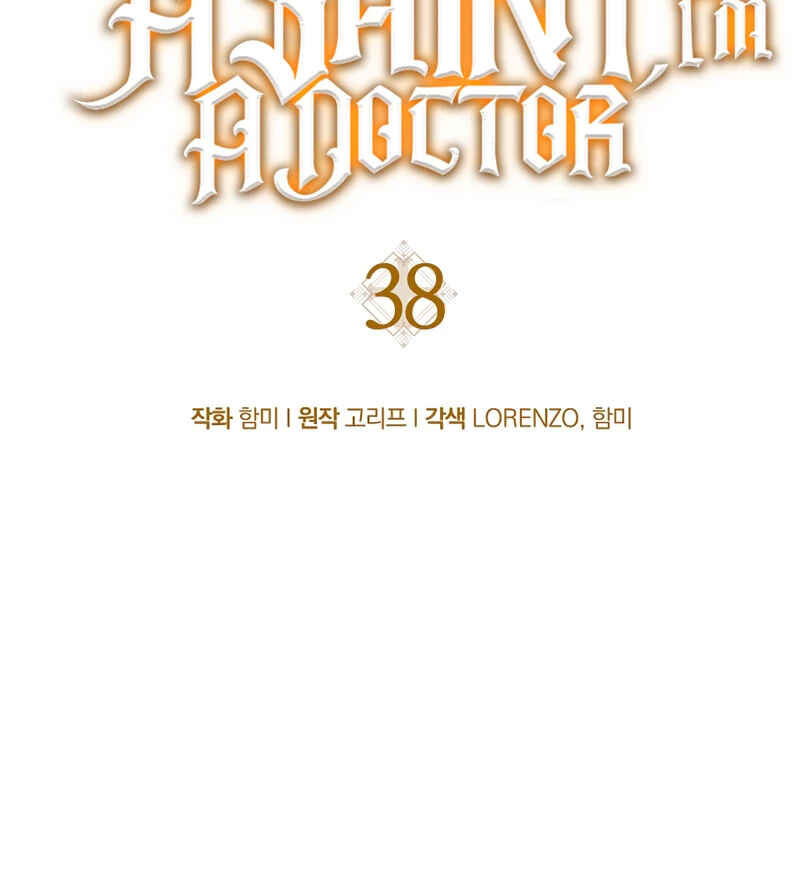 Seongja neun Gaeppul, Hyeondae Uihak ui Himida Chapter 38 - Page 13