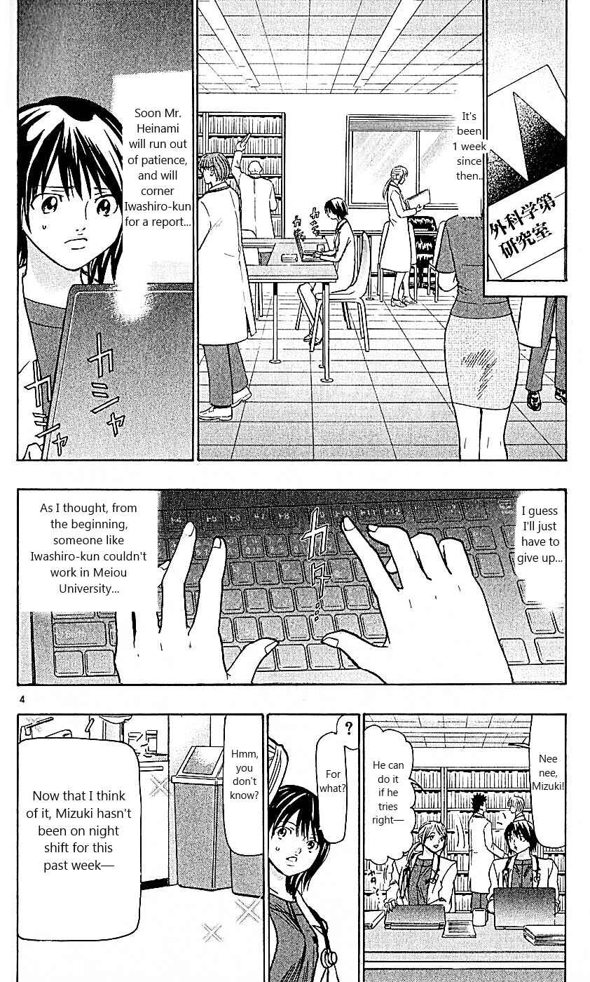 Wild Life Chapter 97 - Page 4
