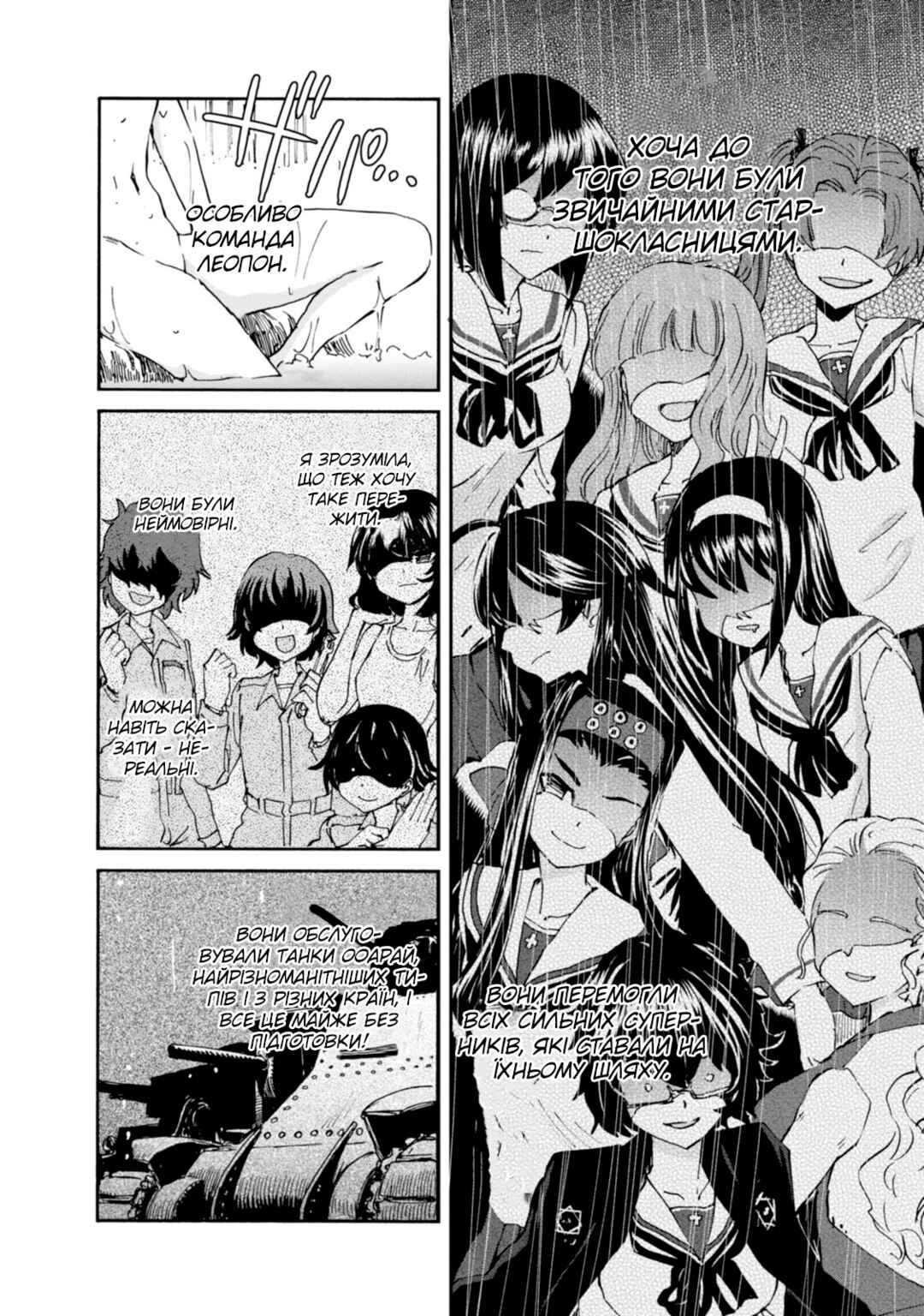 Girls und Panzer: Ribbon no Musha Chapter 23 - Page 14