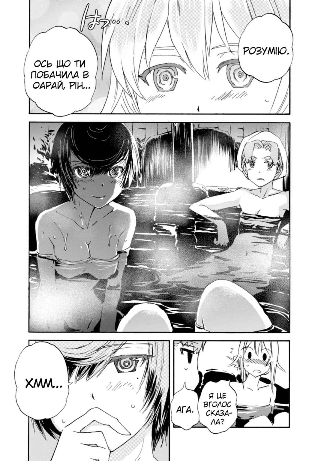 Girls und Panzer: Ribbon no Musha Chapter 23 - Page 15