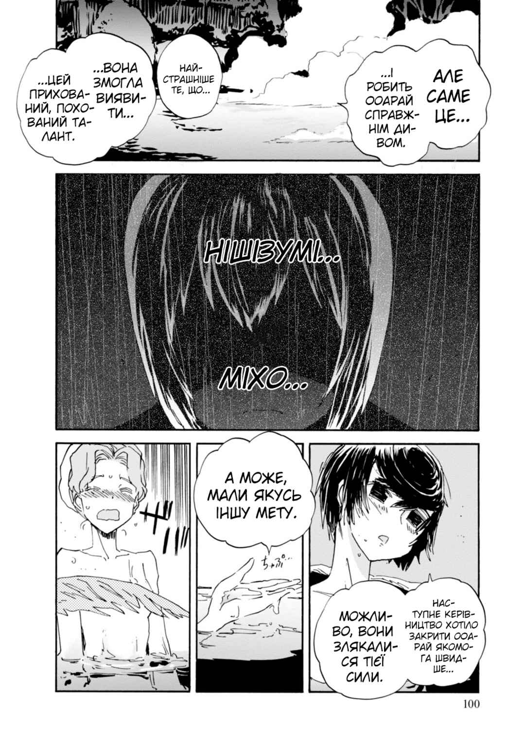 Girls und Panzer: Ribbon no Musha Chapter 23 - Page 16